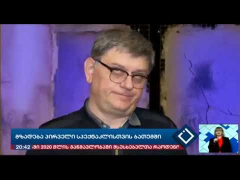 პ რ ე მ ი ე რ ა \'სჯანი\' #ajtv 29.03.2021წ.